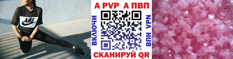 A-PVP кристаллы  MEGA зеркало  Волчанск 