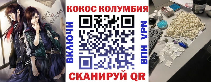 купить сайты Волчанск COCAIN Fish Scale