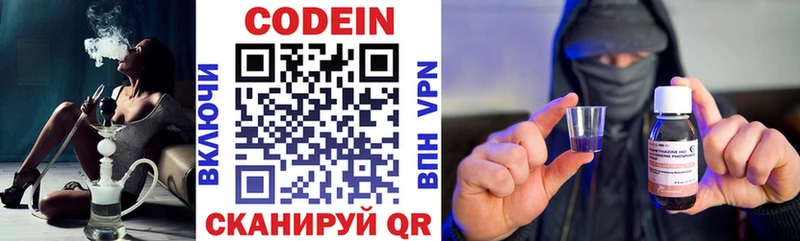 даркнет сайт  Волчанск  Кодеин напиток Lean (лин) 