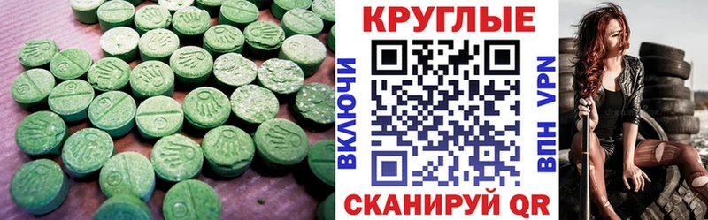 где купить наркоту Волчанск Ecstasy 280 MDMA