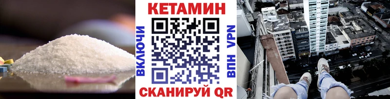 МЕГА зеркало  даркнет сайт  Волчанск  КЕТАМИН ketamine 